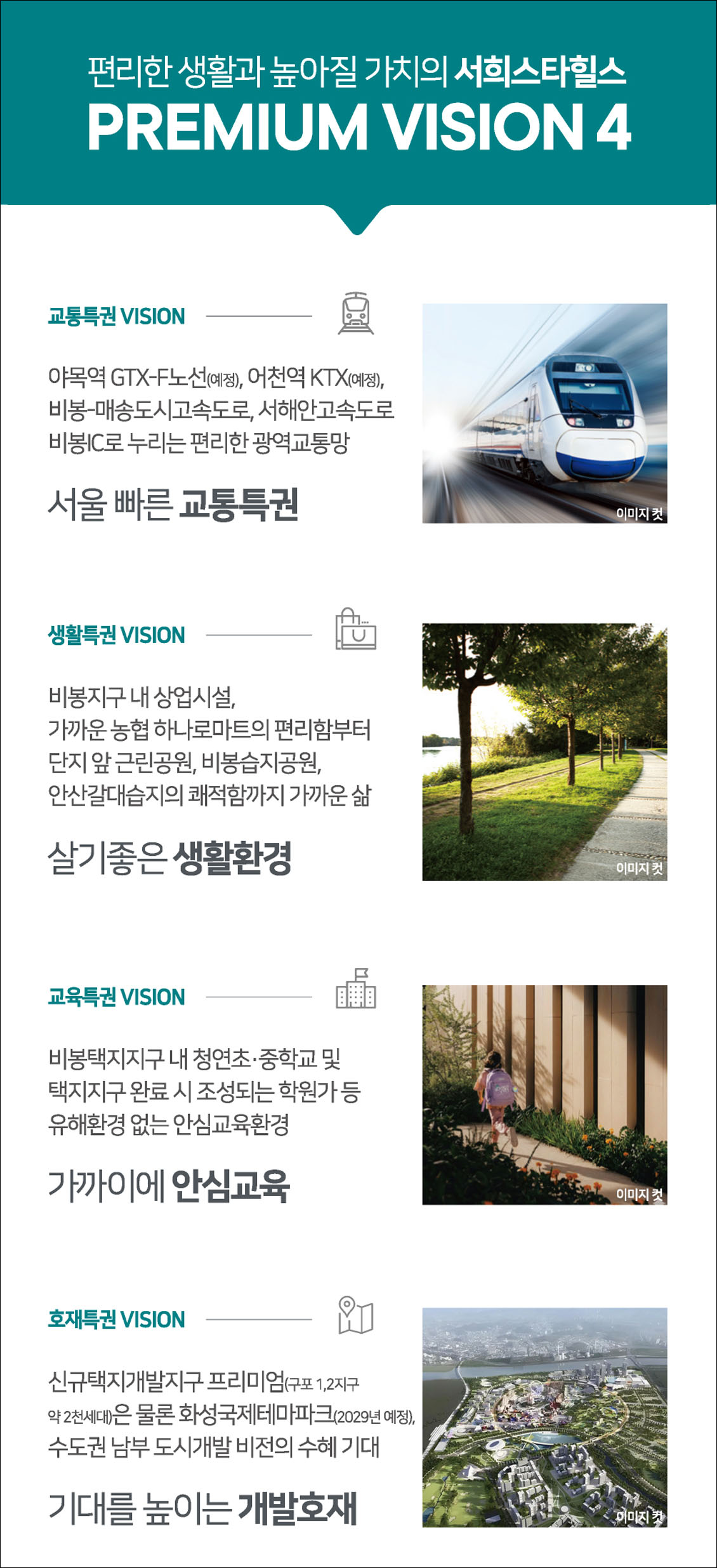 야목역 서희스타힐스-premium
